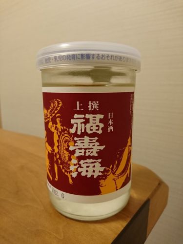 鳥取地酒・福寿海の上撰カップと肴は自販機で買ったたこ玉