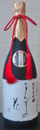 まんさくの花　純米大吟醸　金賞受賞酒（02BY）　日の丸醸造