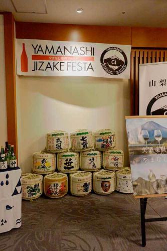 【（日本酒イベント）やまなし地酒フェスタ2021！！】