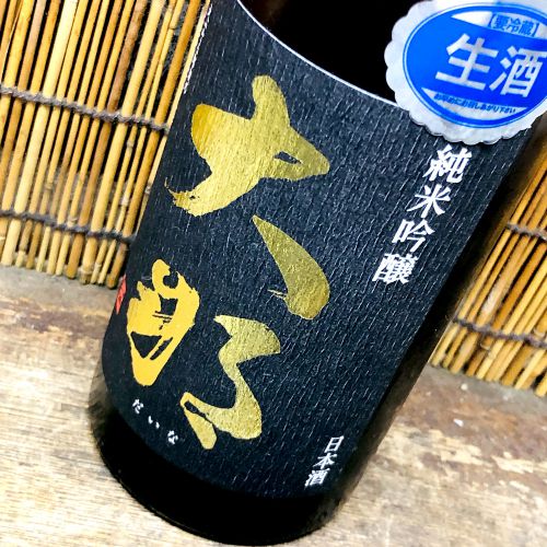 大那「純米吟醸　東条産山田錦　生酒」甘い香りが艶やかなキレのよい栃木酒！