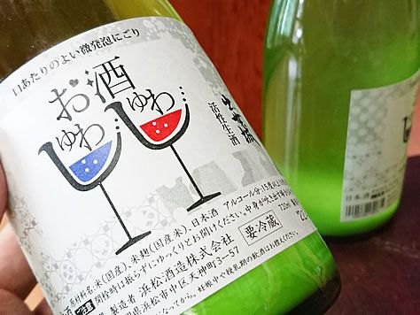 【入荷】貴醸酒にして活性生酒な凄い日本酒！