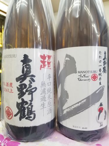 超辛口無濾過生原酒&たれ口！