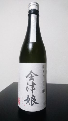 会津娘 純米吟醸 穣 片門生酒