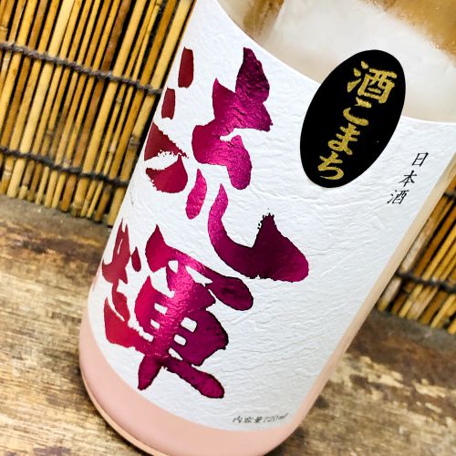 流輝「純米吟醸　桃色　無ろ過生」ゴクゴク飲める！スーパーライト級の果実系日本酒